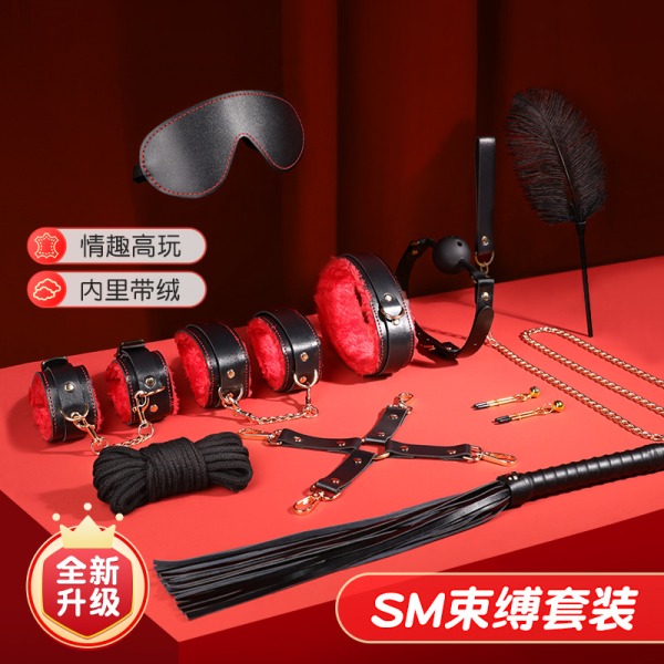 谜姬 sm升级10件套束缚套装另类玩具（主推扶持可联系负责沟通补贴）