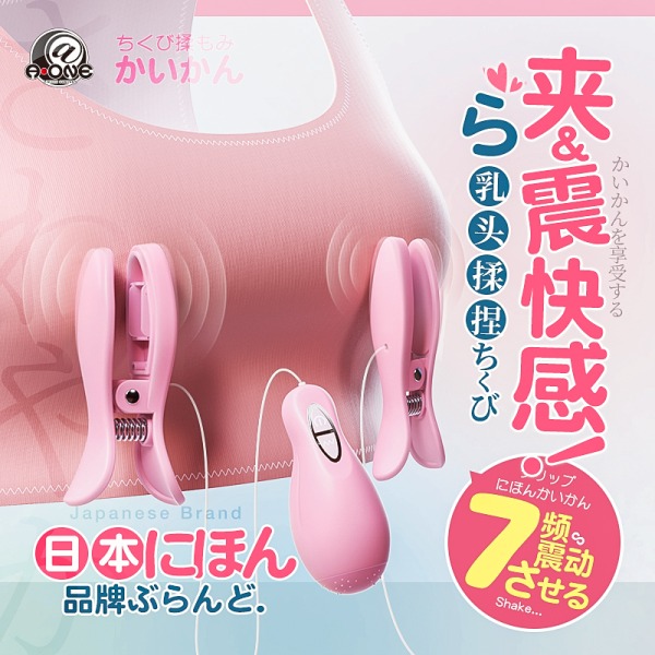 a-one 粉色乳夹    （代发））