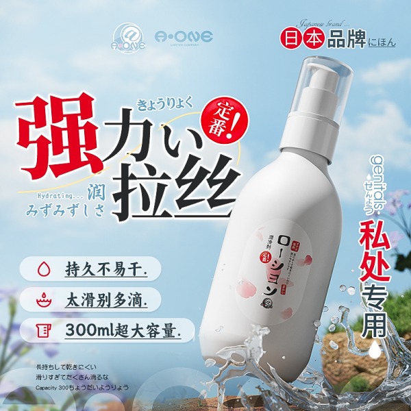 a-one 粉瓶持久拉丝润滑